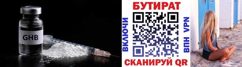 Бутират BDO  Феодосия 