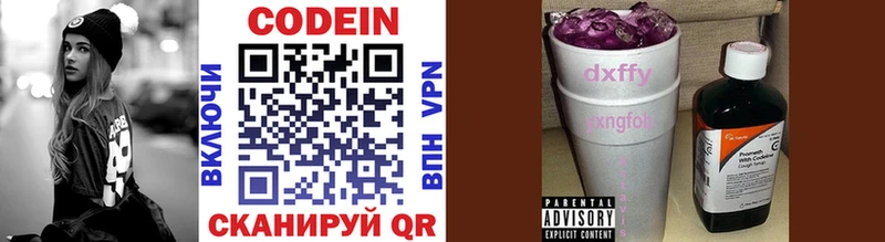купить  цена  Феодосия  Кодеин напиток Lean (лин) 