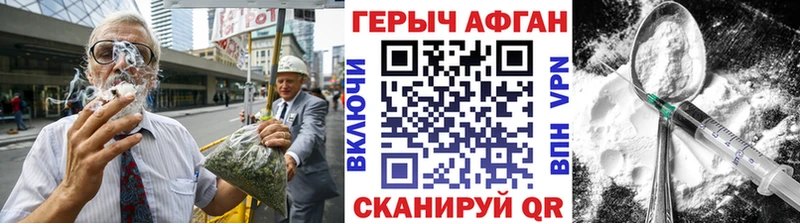 наркошоп  Феодосия  kraken зеркало  Героин Афган 