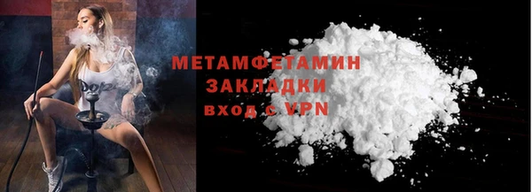 мет Армянск