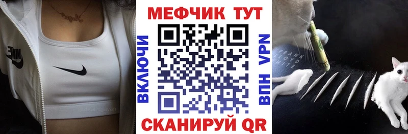 МЯУ-МЯУ 4 MMC как найти Феодосия