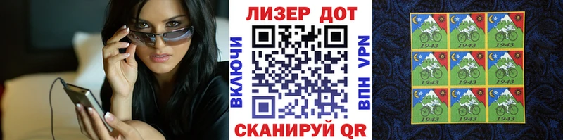 где продают   Феодосия  Наркотические марки 1,8мг 